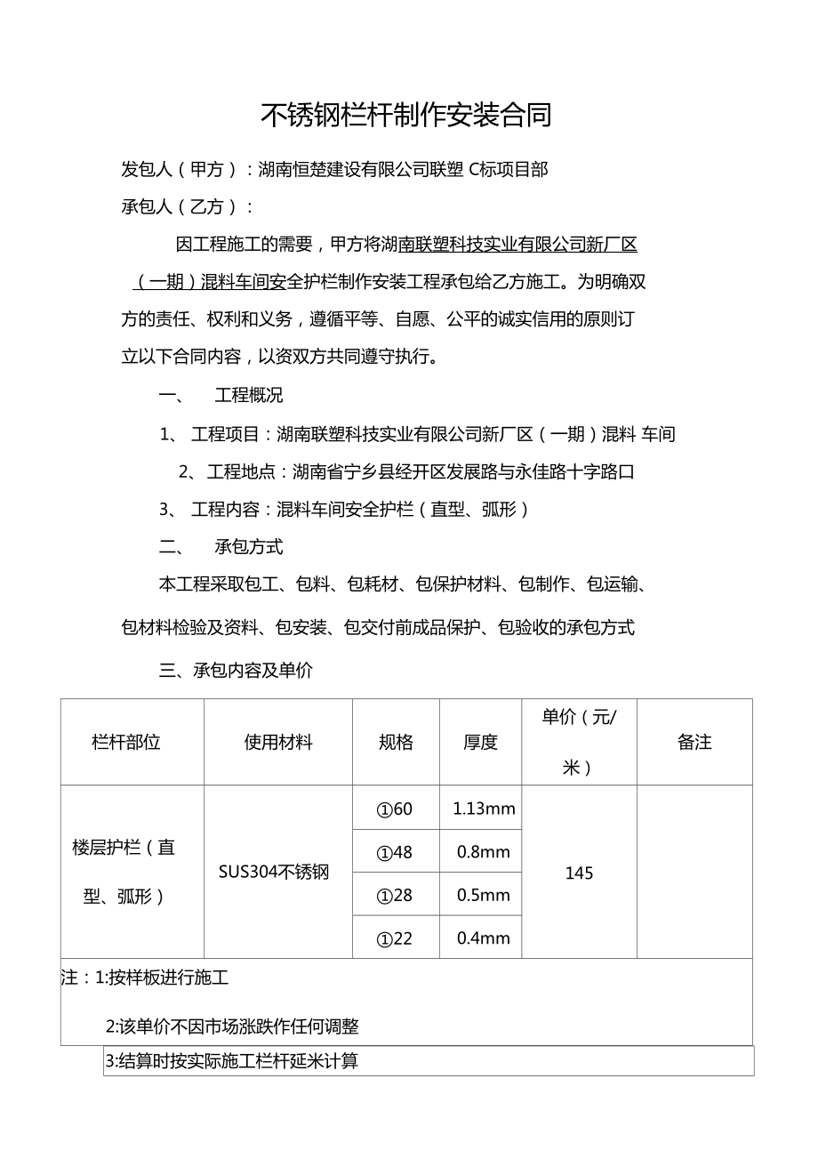 不锈钢护栏120一米贵吗,不锈钢护栏120一米贵吗