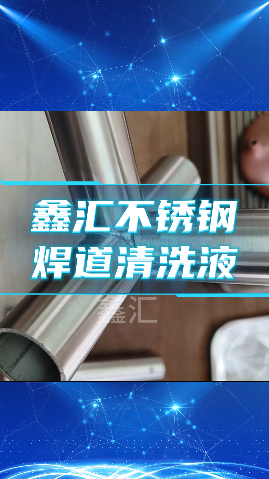 不锈钢用什么药水会造成生锈,不锈钢用什么药水会造成生锈