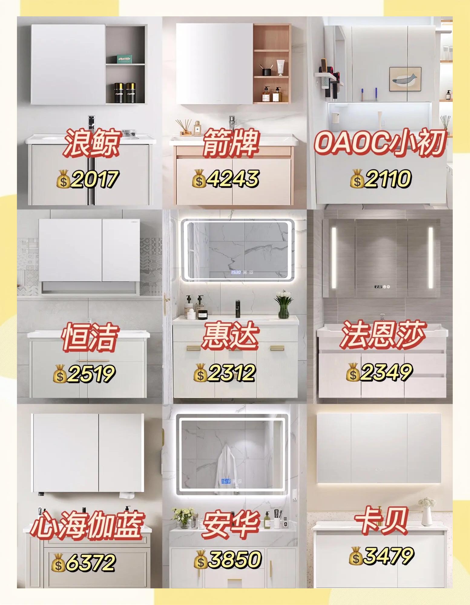 卫浴柜品牌排行榜前十名2019,卫浴柜品牌排行榜前十名2019