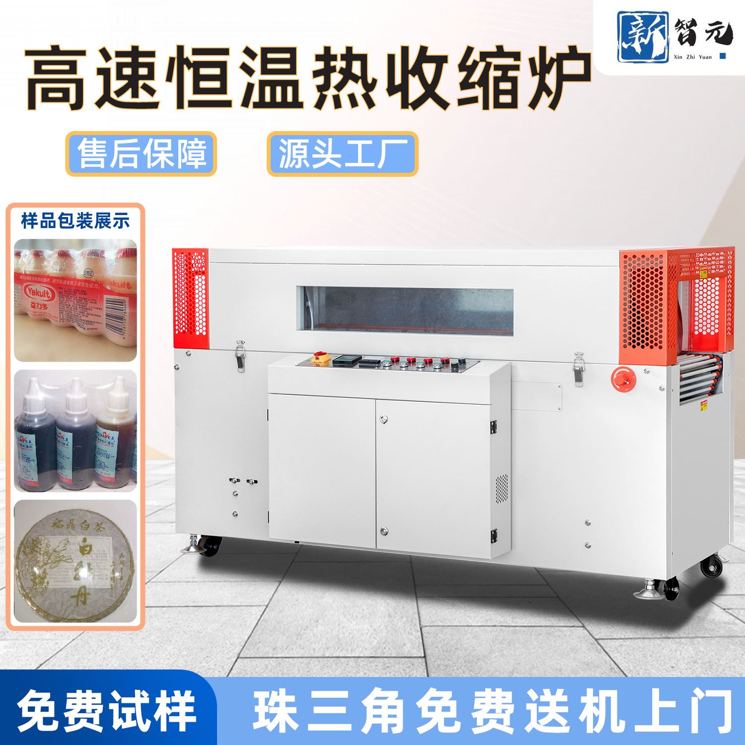 全自动封切热收缩膜包装机切不膜怎么办?,全自动封切热收缩膜包装机切不膜怎么办?