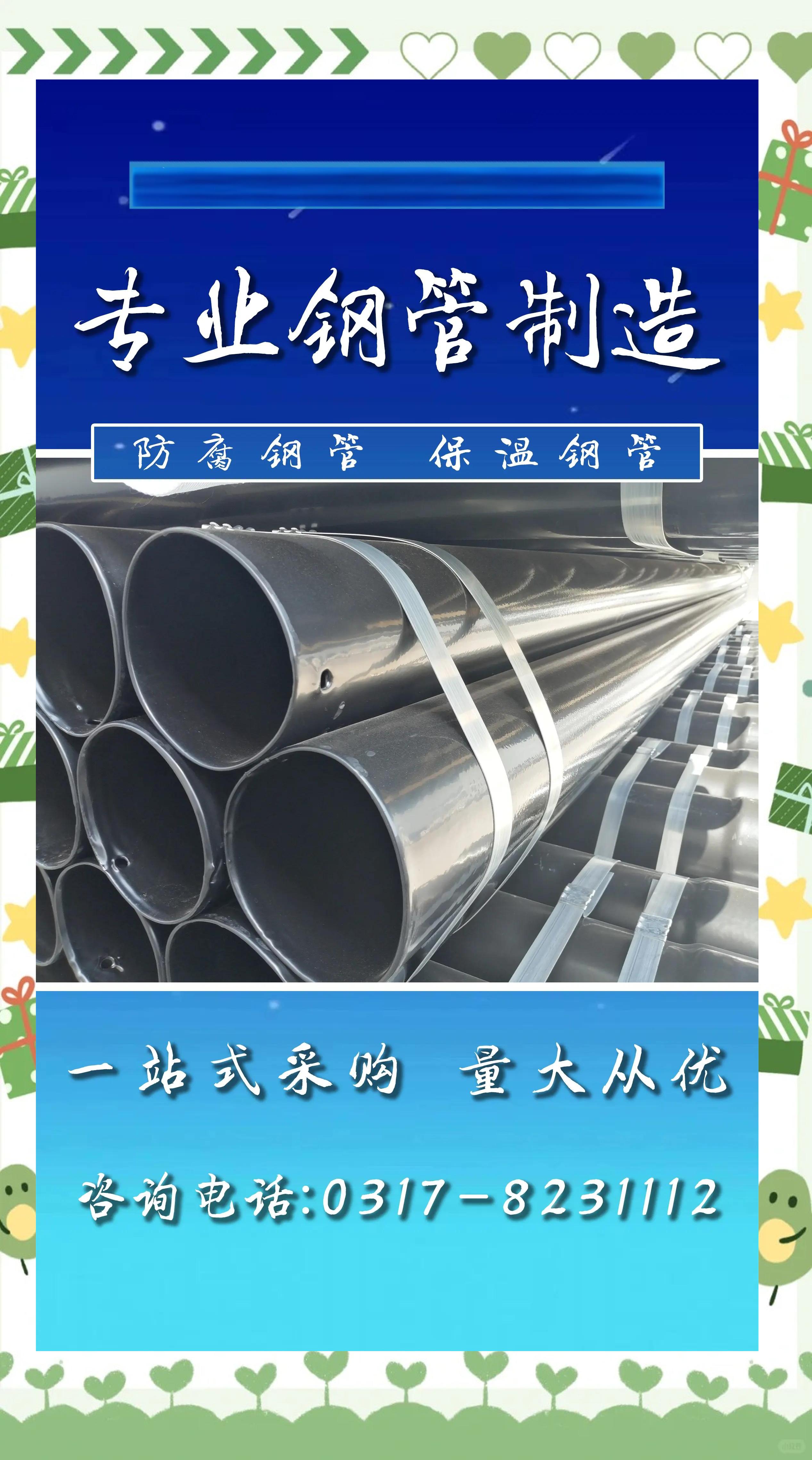 热浸塑穿线管厂家聚氨酯保温管厂家,热浸塑穿线管厂家聚氨酯保温管厂家