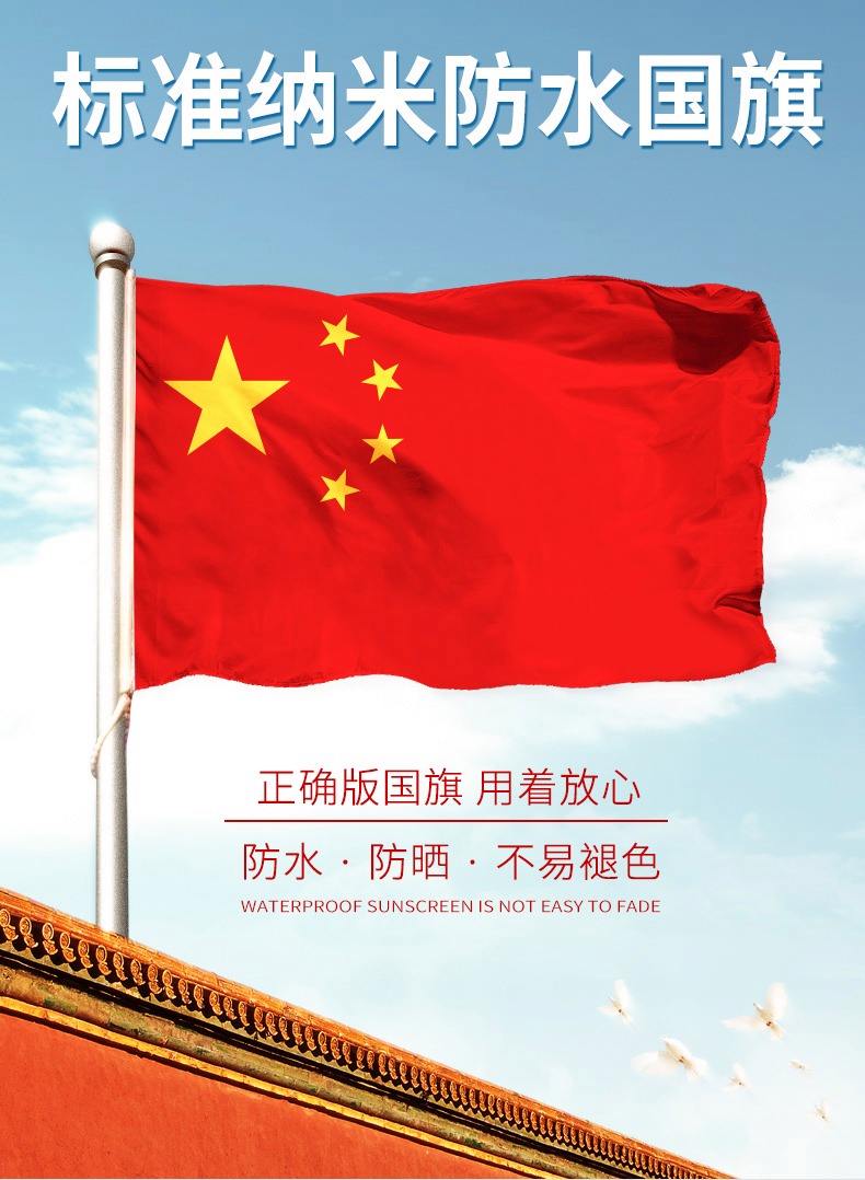 二号旗尺寸和旗杆多少米一个,二号旗尺寸和旗杆多少米一个