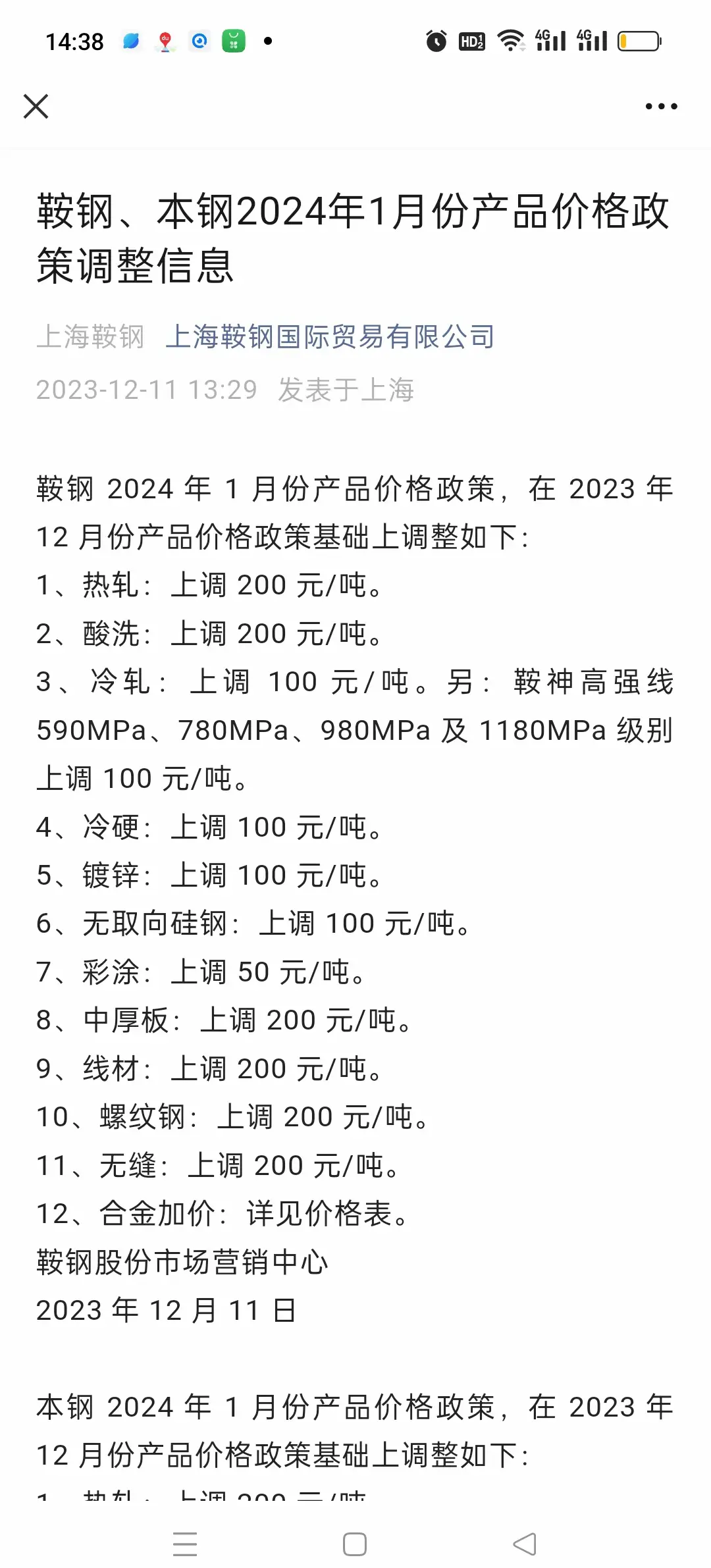 今天钢铁多少钱一吨Q235,今天钢铁多少钱一吨Q235
