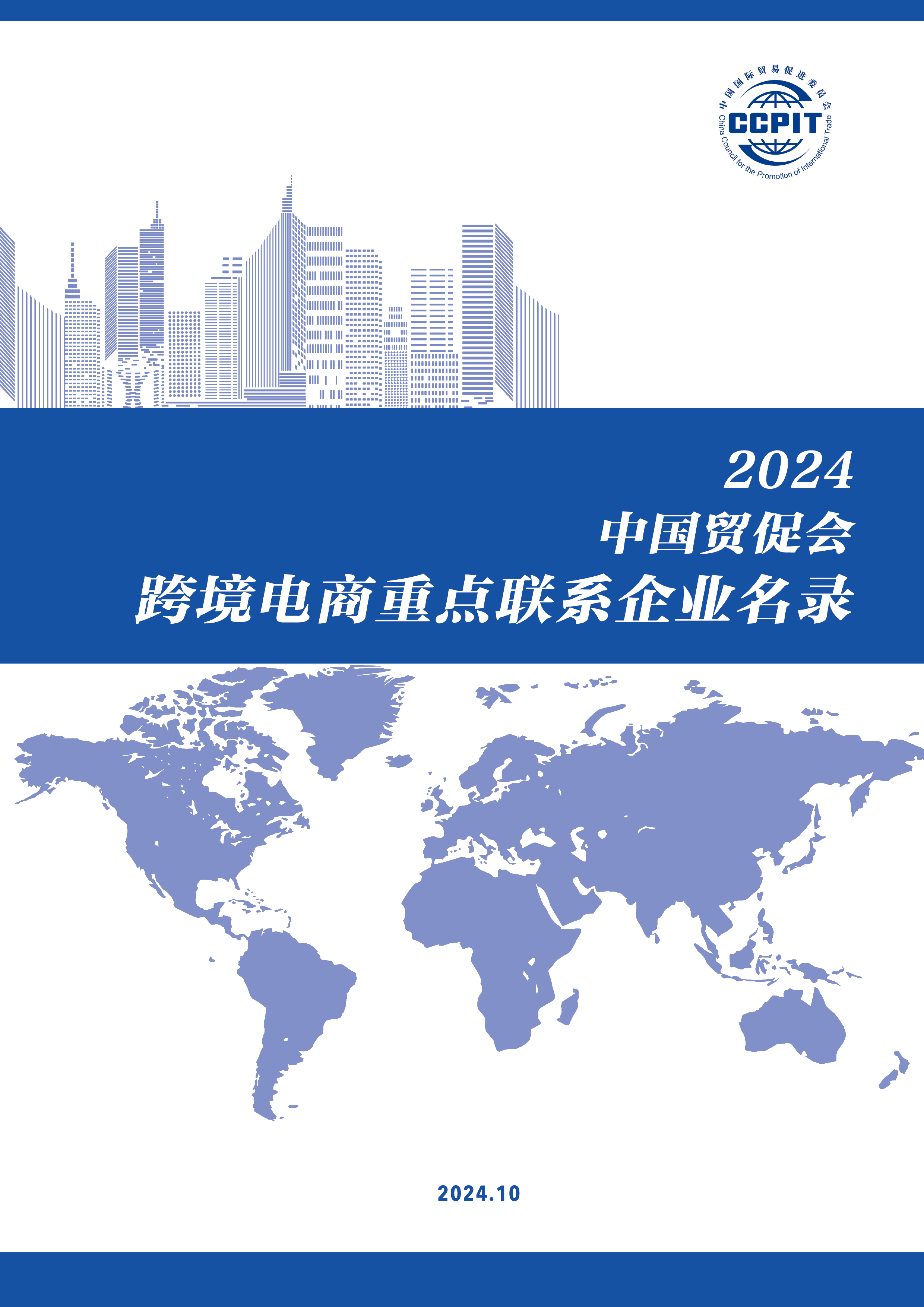 中国制造网属于哪种跨境电商模式,中国制造网属于哪种跨境电商模式