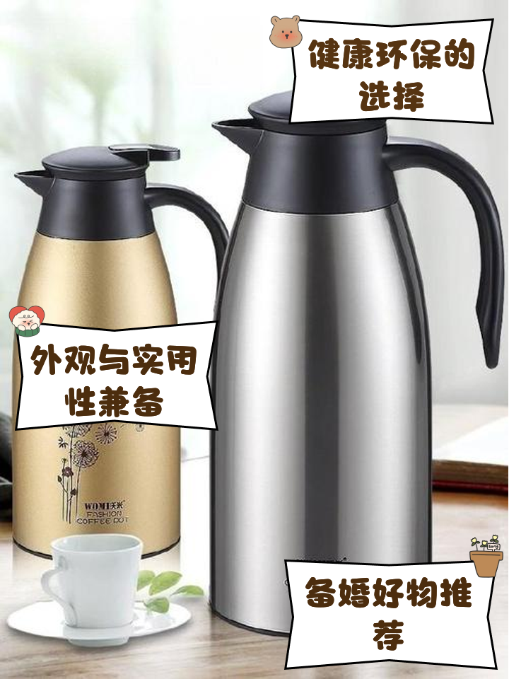 保温壶内胆304的好还是316的好呢,保温壶内胆304的好还是316的好呢