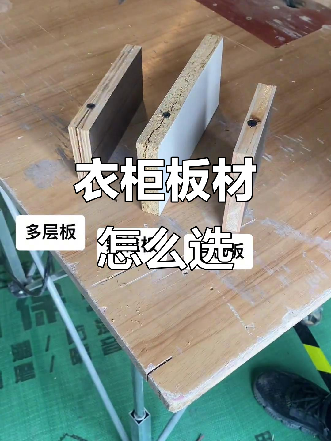 做衣柜用什么板材最好最环保百度百科,做衣柜用什么板材最好最环保百度百科
