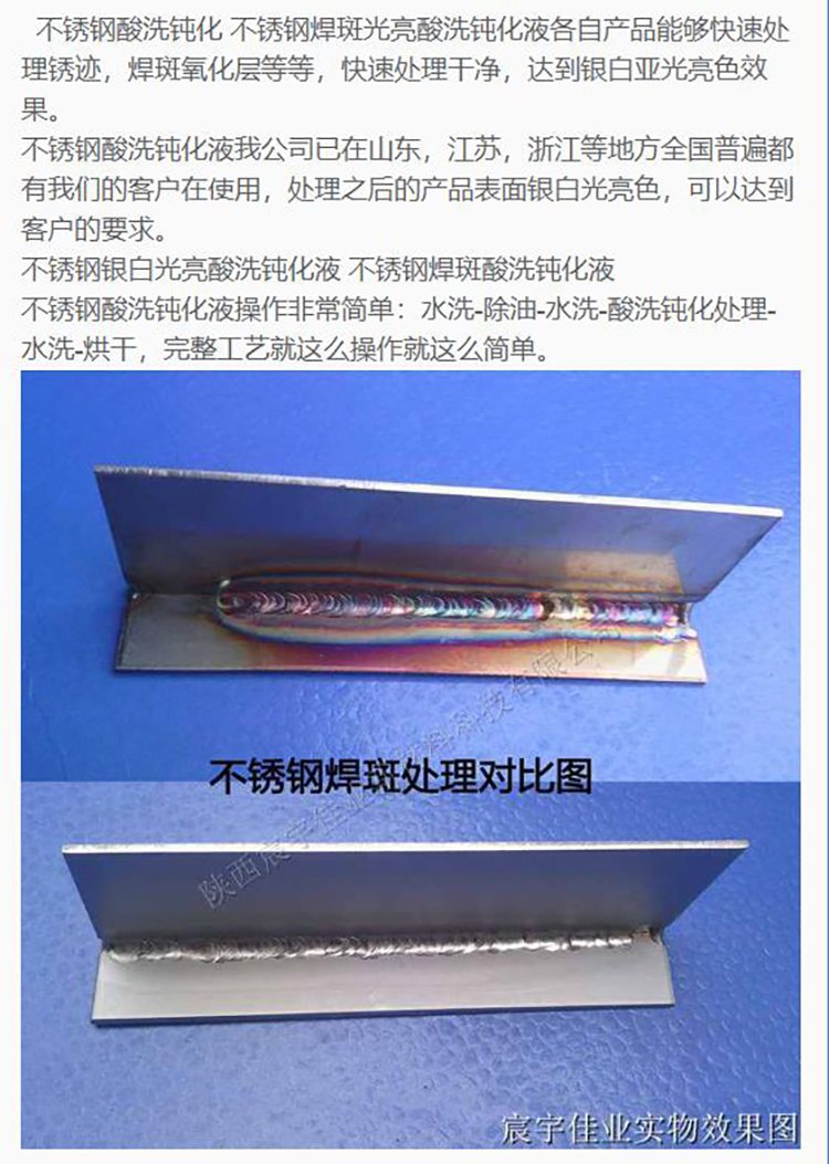 不锈钢304酸洗后生锈,不锈钢304酸洗后生锈