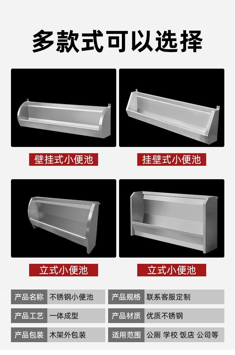 学校专用不锈钢小便槽如何安装感应控制器,学校专用不锈钢小便槽如何安装感应控制器