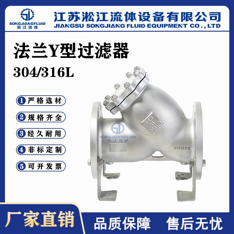 法兰过滤器与y型过滤器区别,法兰过滤器与y型过滤器区别