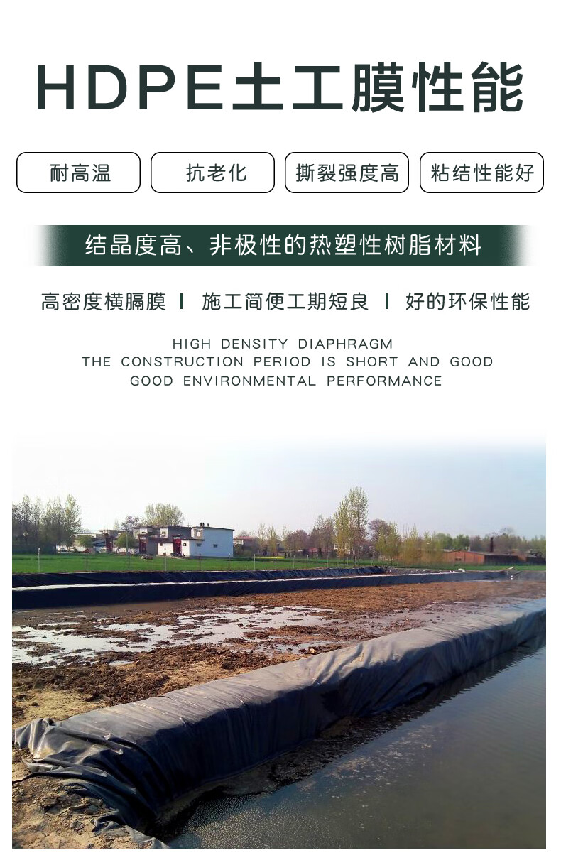 防渗膜50米一卷多少钱啊,防渗膜50米一卷多少钱啊