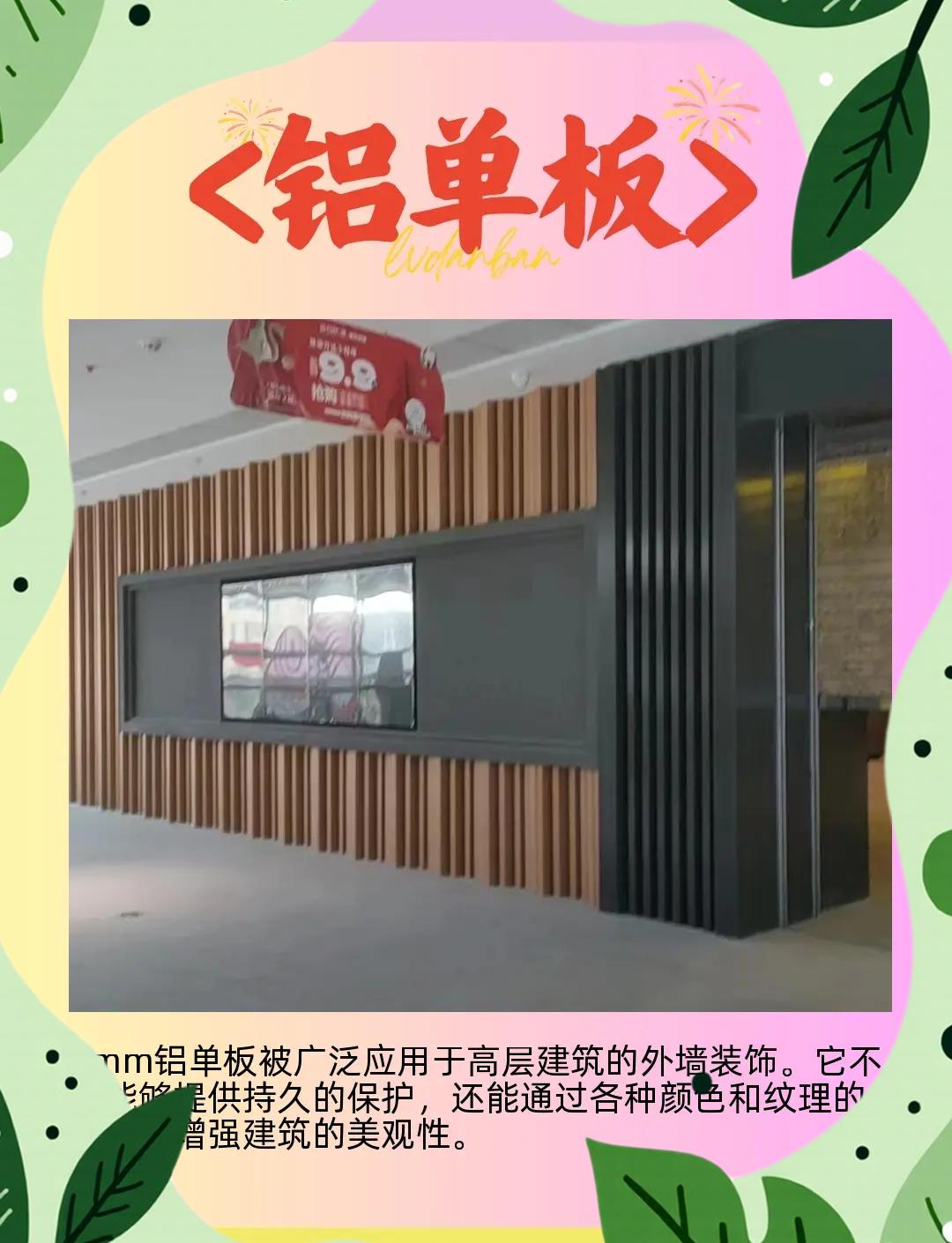 2mm铝单板价格明细表河北省,2mm铝单板价格明细表河北省