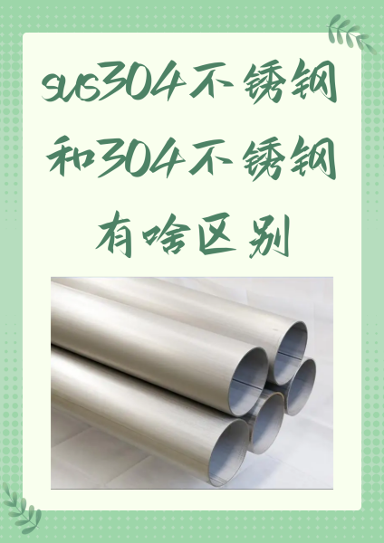 食品级304什么意思是食品级的吗,食品级304什么意思是食品级的吗