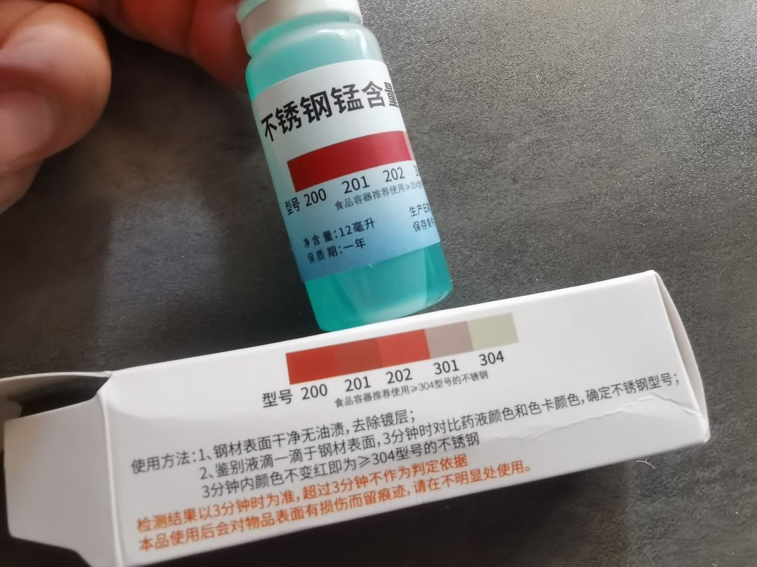 不锈钢304材质检测液变红,不锈钢304材质检测液变红