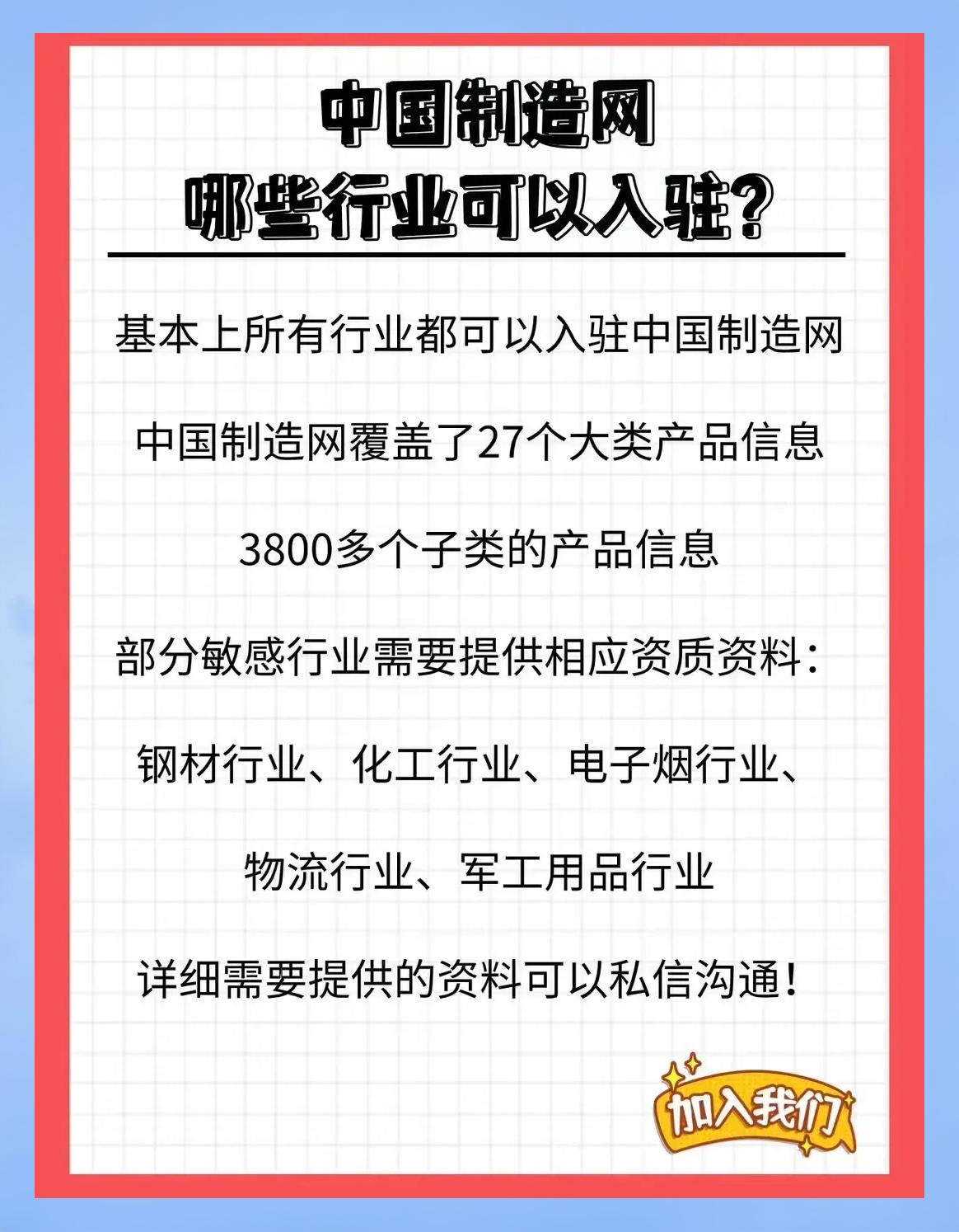中国制造app官方下载安装最新版,中国制造app官方下载安装最新版