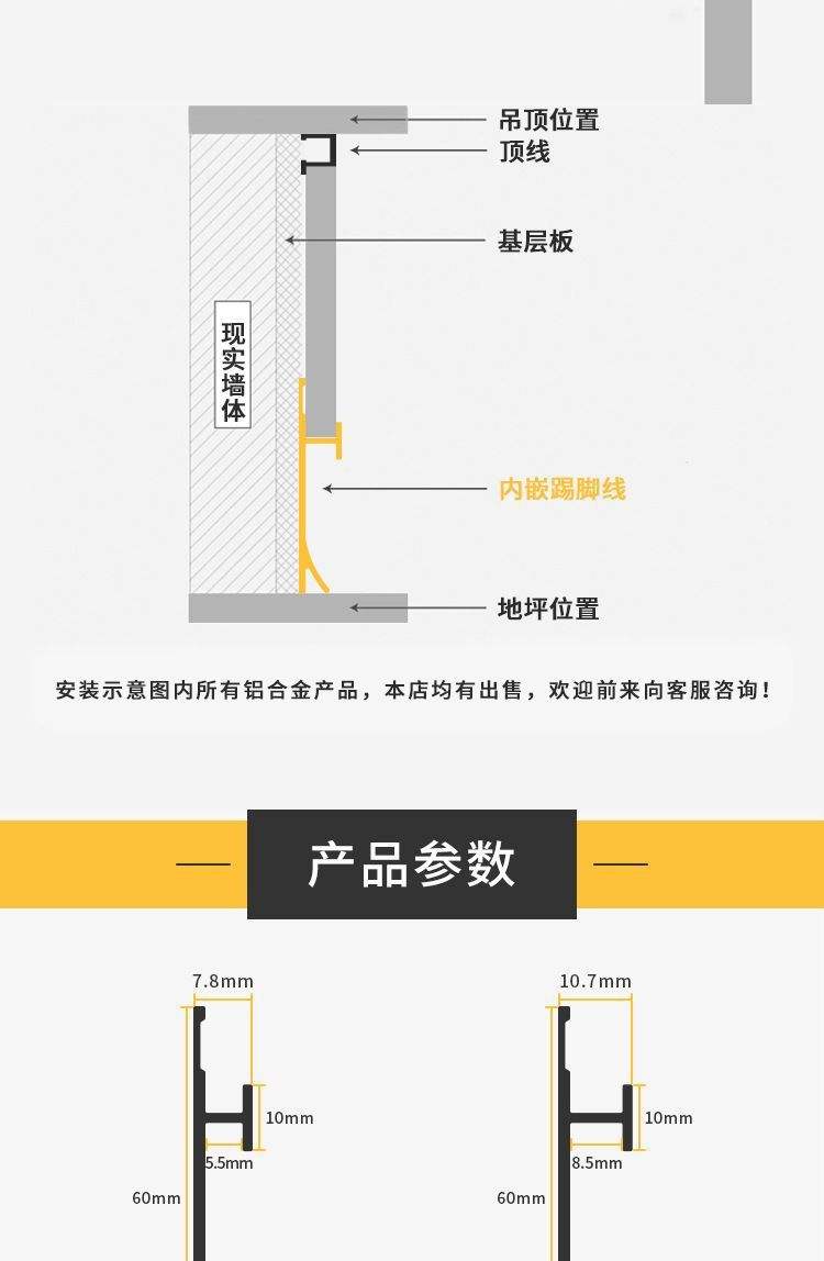 墙板踢脚线怎么安装方法图解,墙板踢脚线怎么安装方法图解