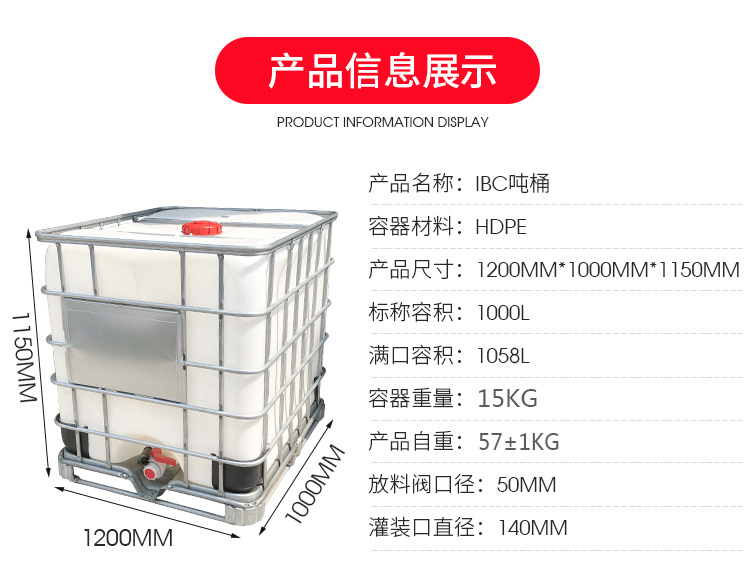 塑料吨桶价格200元河南,塑料吨桶价格200元河南