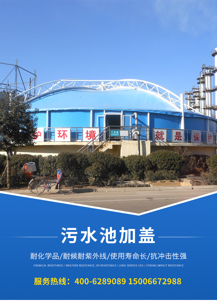 污水池加盖除臭该怎么做,污水池加盖除臭该怎么做