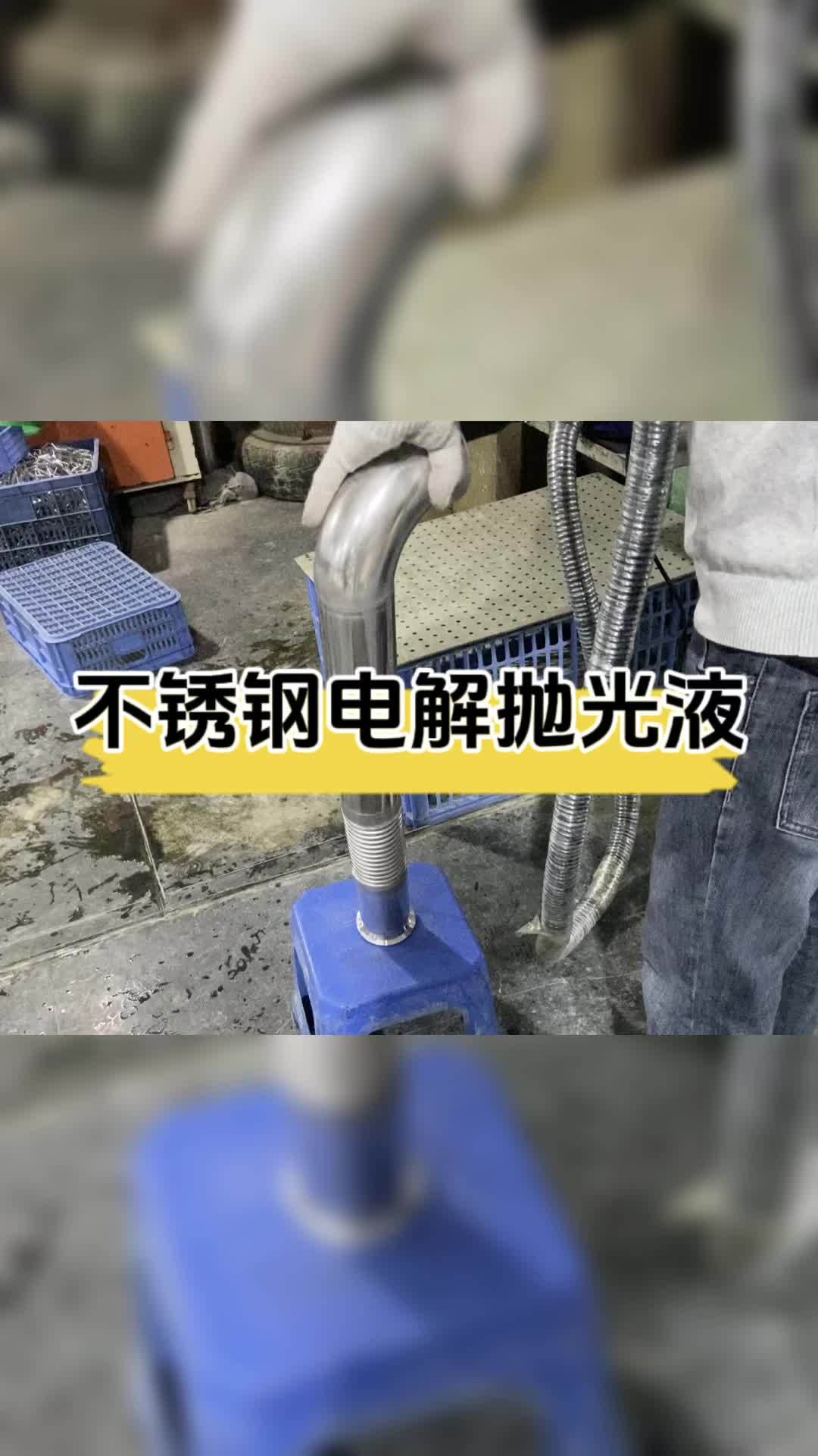 不锈钢机械抛光和电解抛光,不锈钢机械抛光和电解抛光