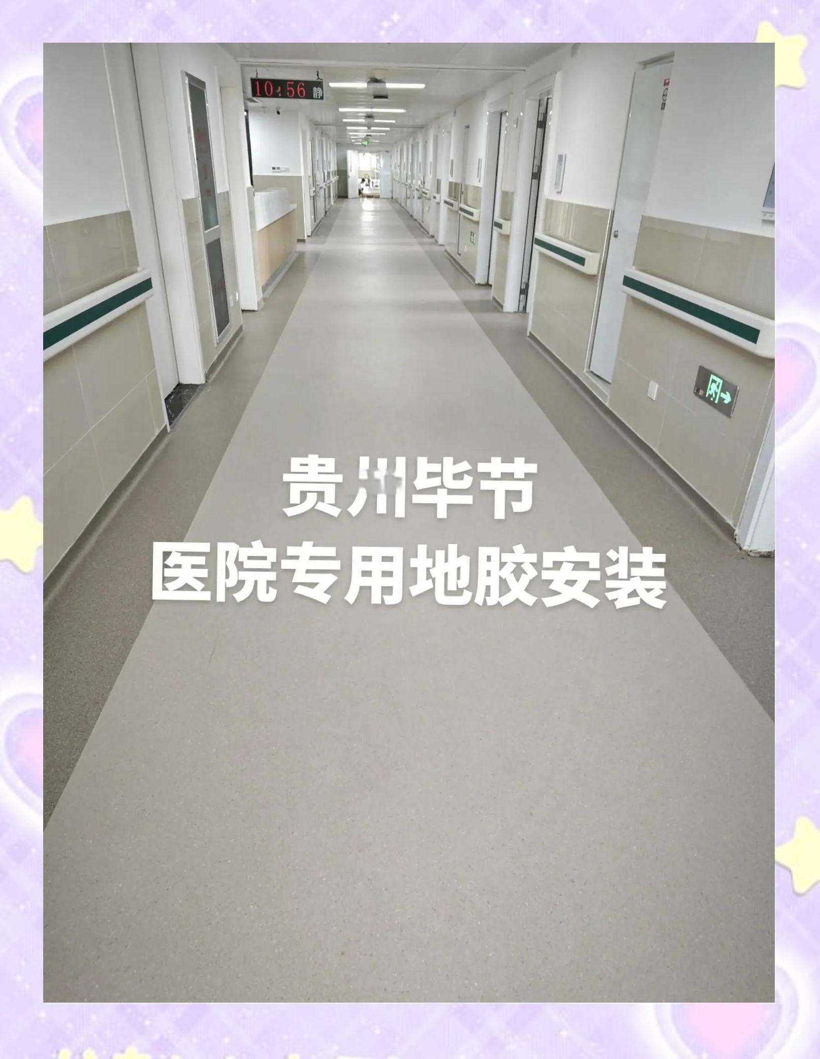 pvc地胶施工工艺及安装方法视频,pvc地胶施工工艺及安装方法视频