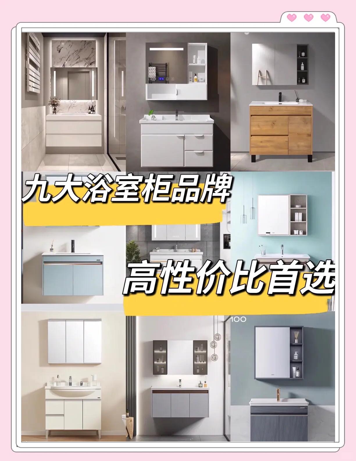 浴室柜排名前十大品牌图片,浴室柜排名前十大品牌图片