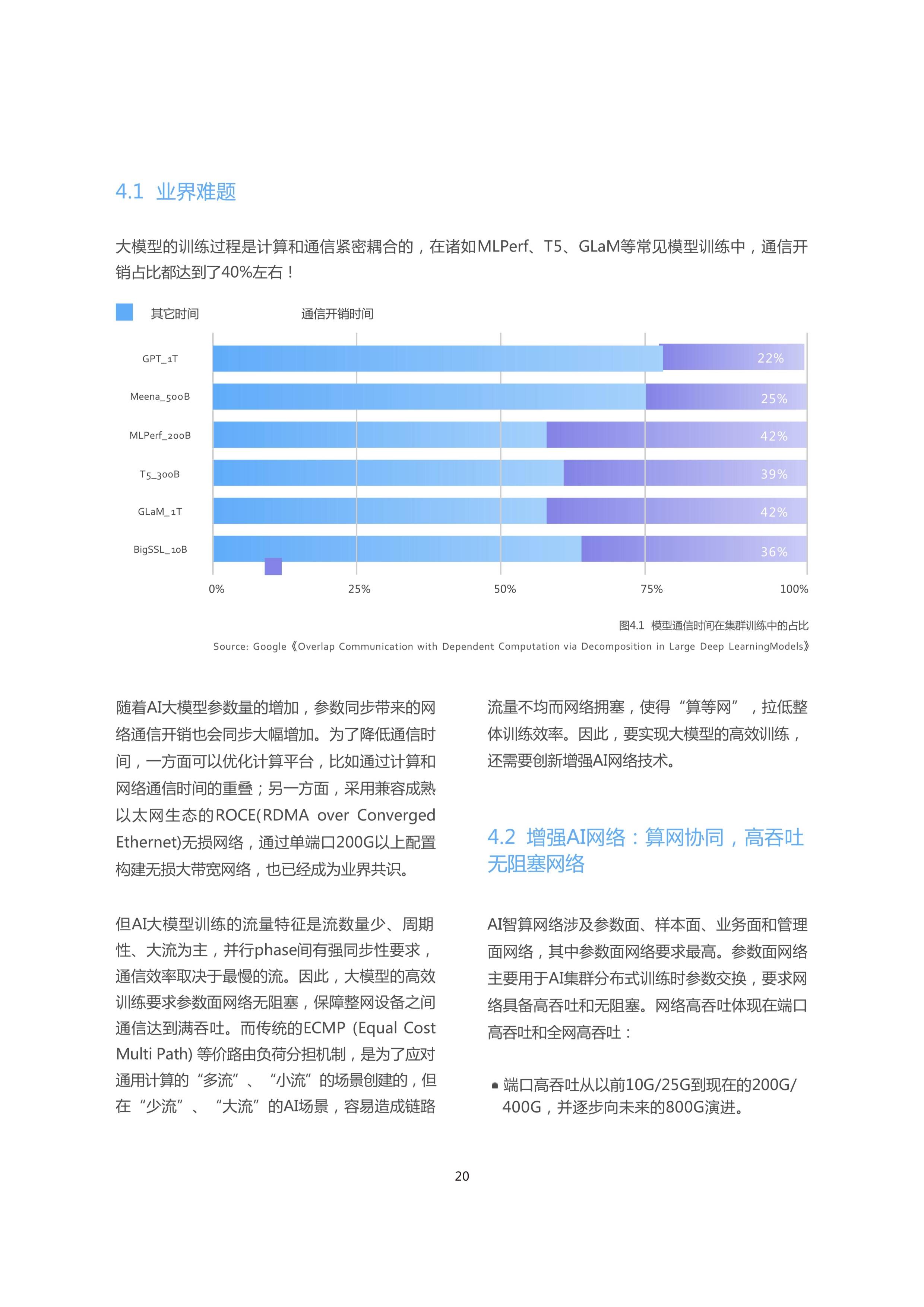 智慧云制造的四大优势包括,智慧云制造的四大优势包括
