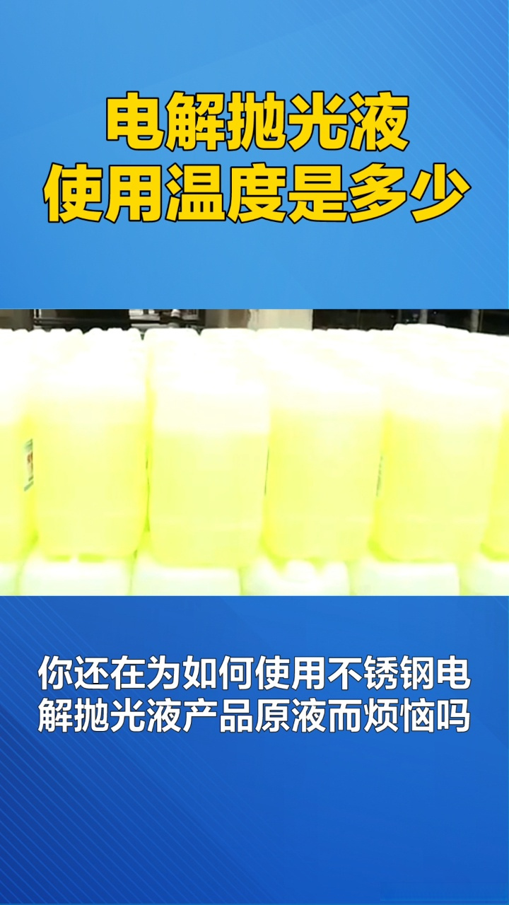 哪些不锈钢适合做电解抛光,哪些不锈钢适合做电解抛光