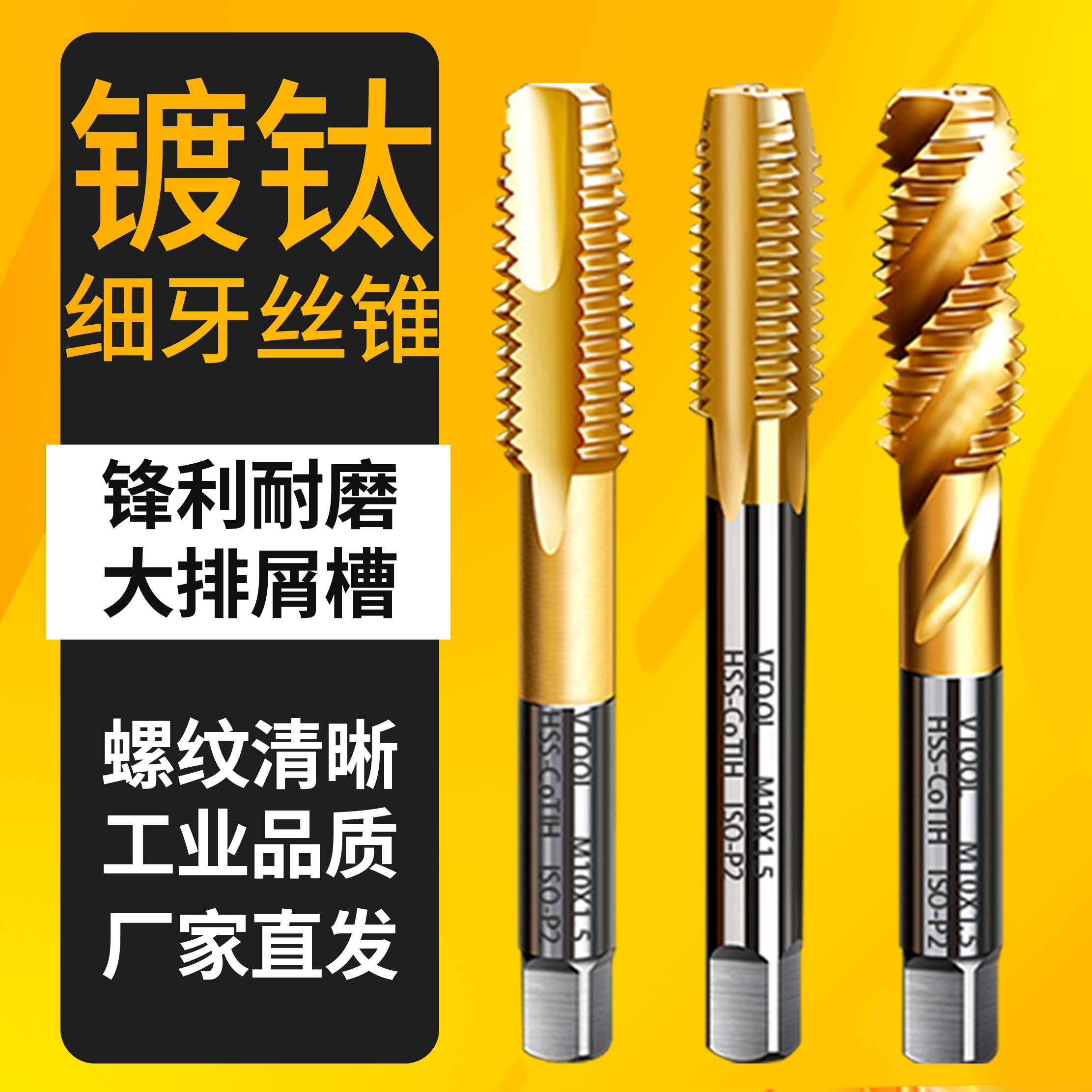 不锈钢304攻m2的牙,不锈钢304攻m2的牙