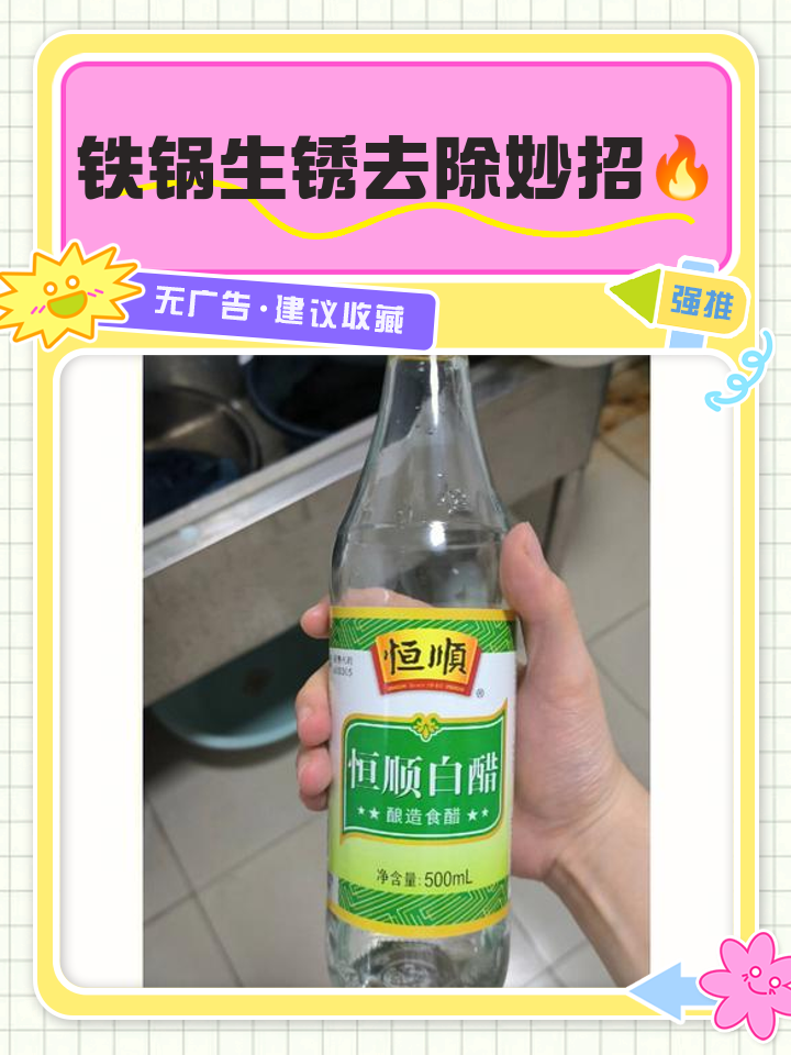 铁锅长时间不用生锈严重怎么处理好,铁锅长时间不用生锈严重怎么处理好
