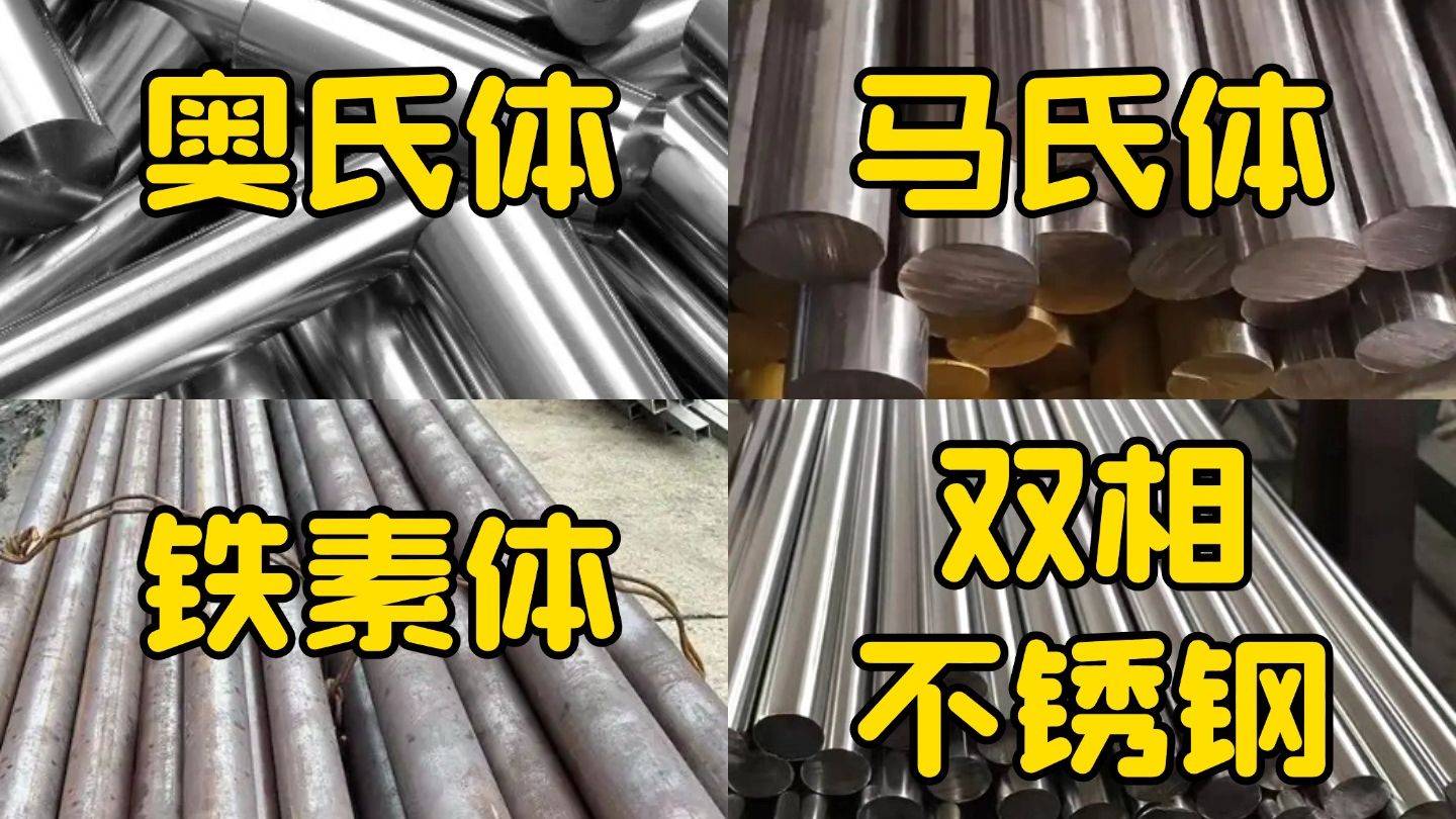铁素体型不锈钢食品接触用,铁素体型不锈钢食品接触用