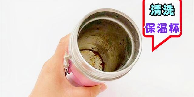 保温杯不保温了怎么办,日常怎么保养?,保温杯不保温了怎么办,日常怎么保养?