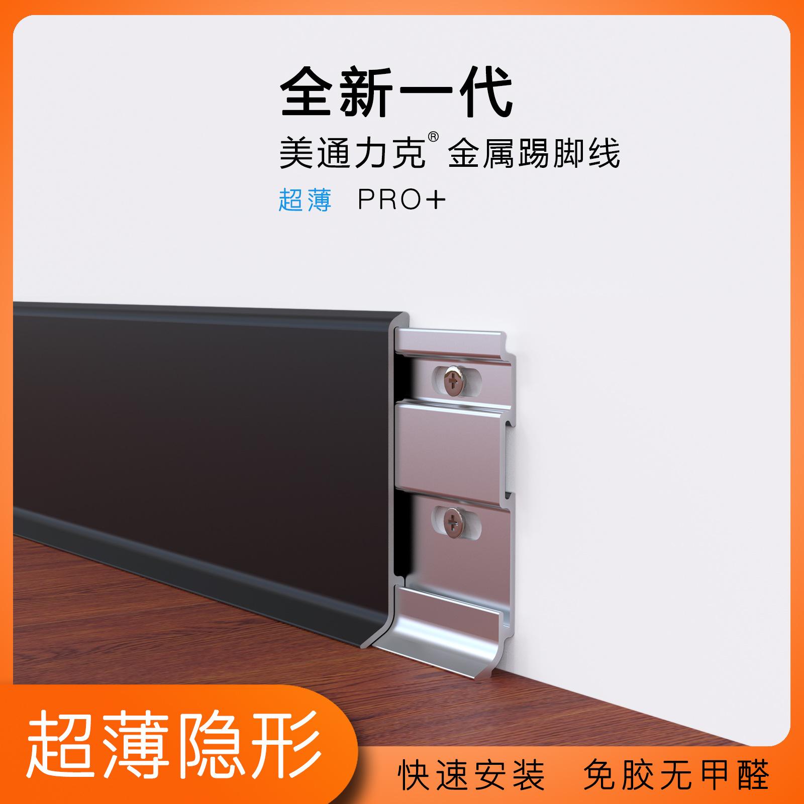 踢脚线铝合金的好还是实木的好,踢脚线铝合金的好还是实木的好