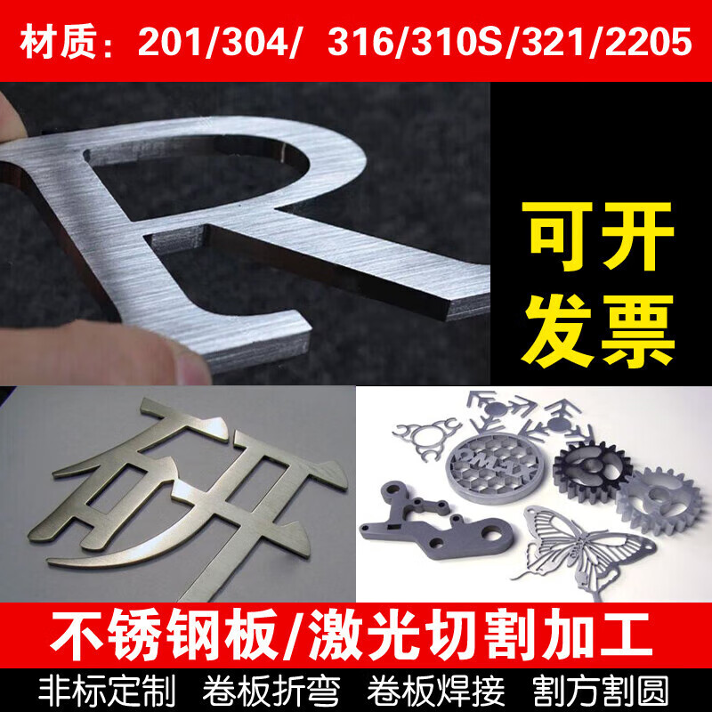 不锈钢钢材加工定做厂家电话,不锈钢钢材加工定做厂家电话