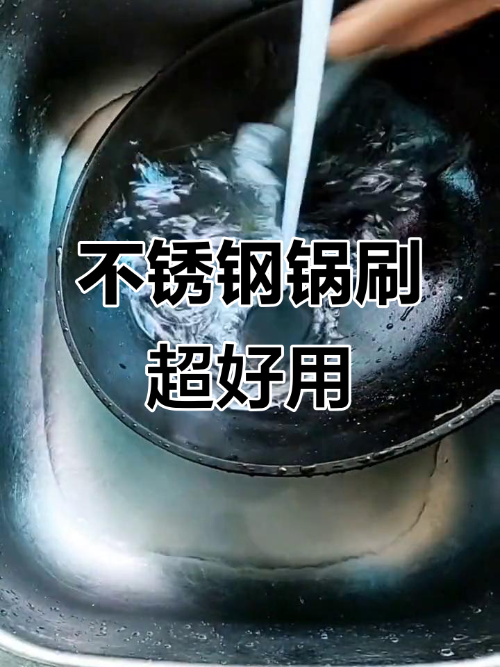 不锈钢用什么可以清洗干净,不锈钢用什么可以清洗干净