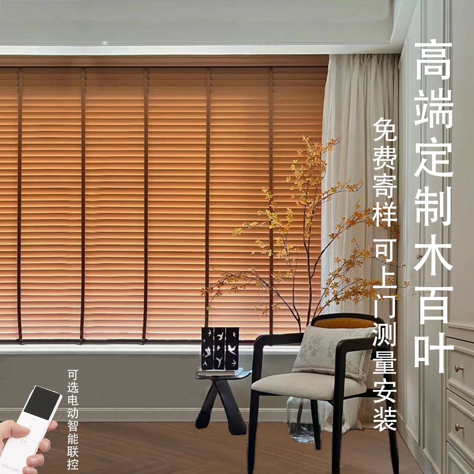 百叶窗帘多少钱一平米啊,百叶窗帘多少钱一平米啊