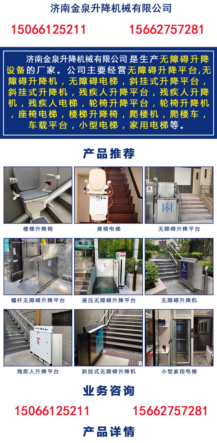 楼梯扶手电动升降座椅怎么安装,楼梯扶手电动升降座椅怎么安装