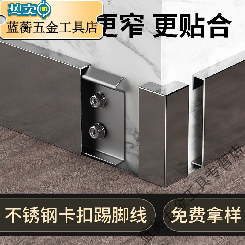 8公分不锈钢踢脚线12厚多少钱一米,8公分不锈钢踢脚线12厚多少钱一米