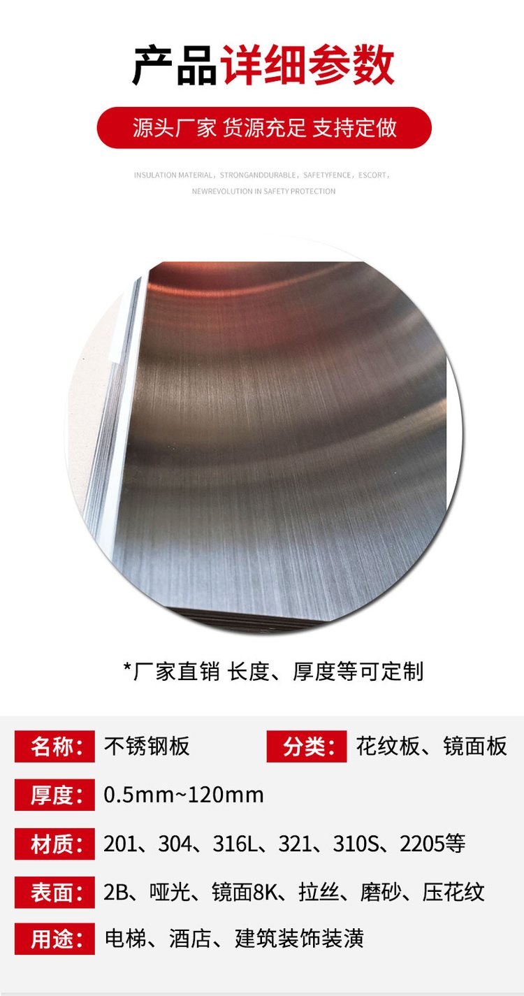 15mm厚的不锈钢板多少钱一平米,15mm厚的不锈钢板多少钱一平米
