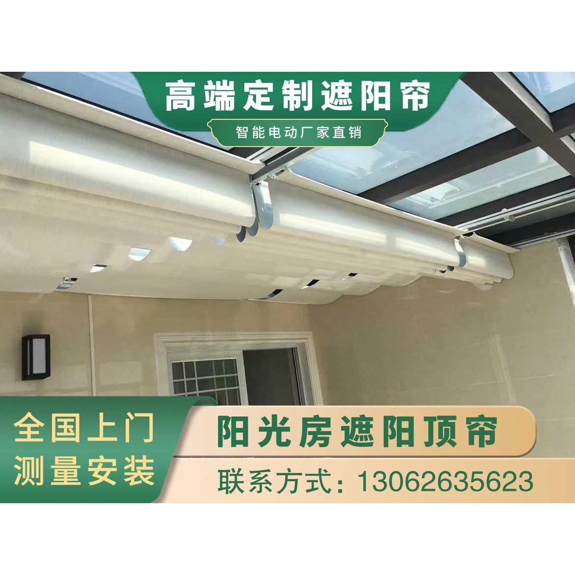 阳光房最实用的遮阳帘价格,阳光房最实用的遮阳帘价格