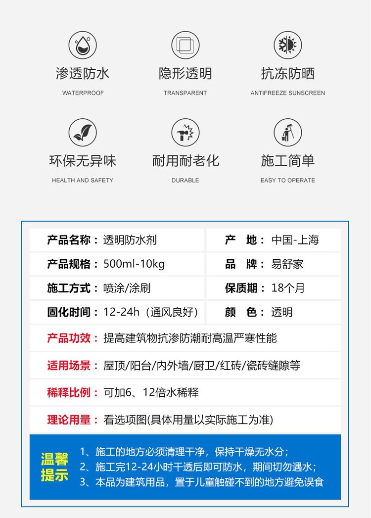 纳米防水堵漏液多少钱一桶啊,纳米防水堵漏液多少钱一桶啊