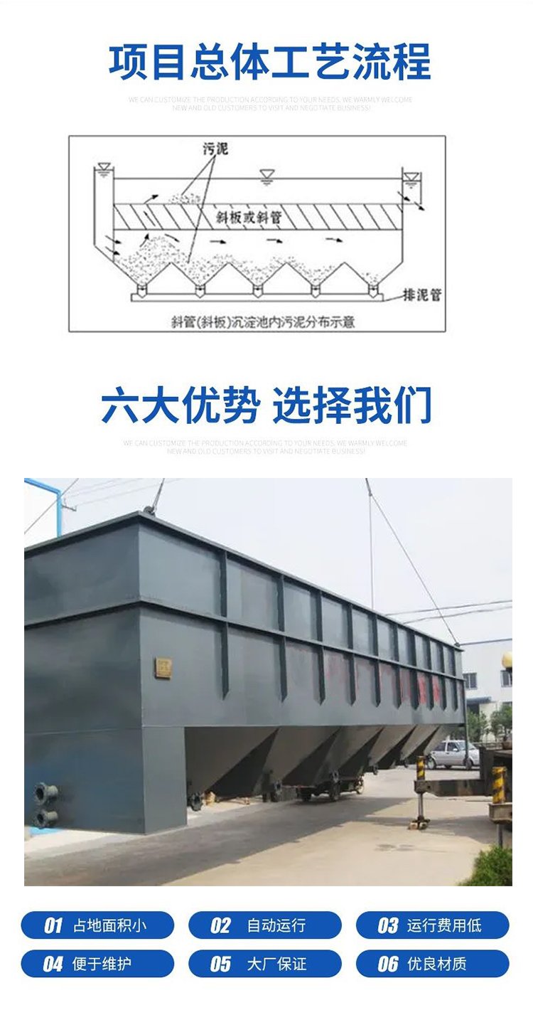 斜板斜管沉淀池有哪几部分组成?2025近期排名前十名分析