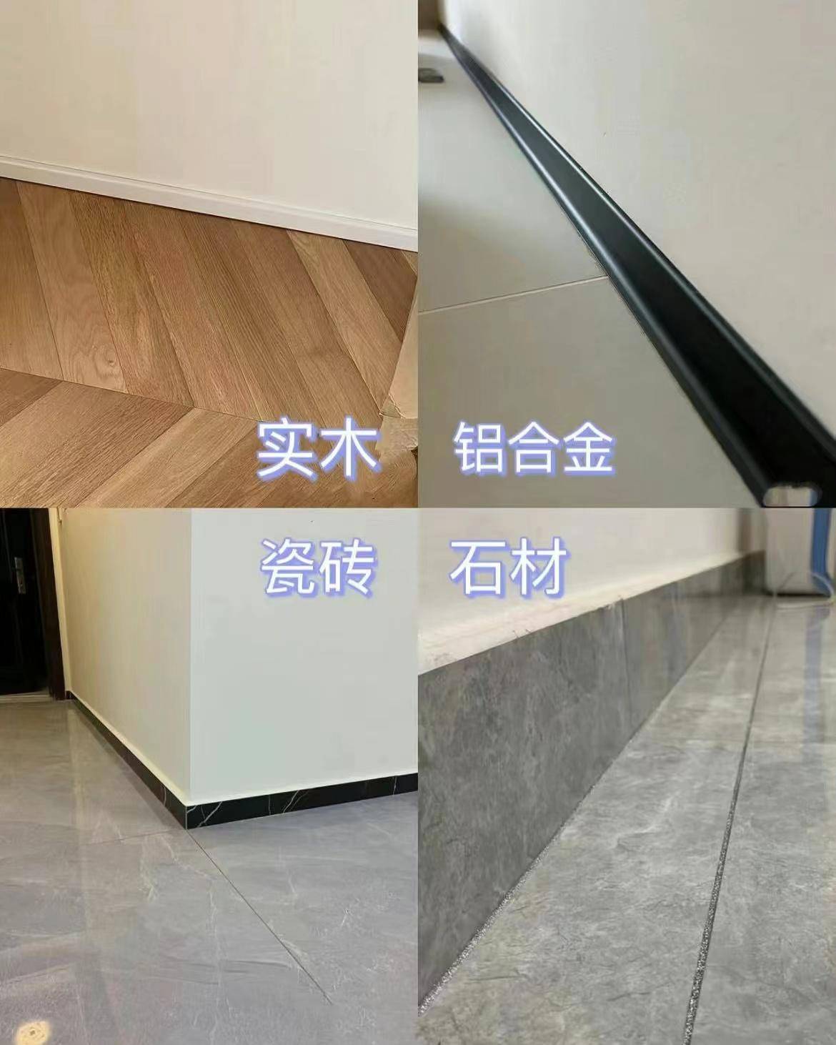 2025最流行的踢脚线是什么2025近期排名前十名分析