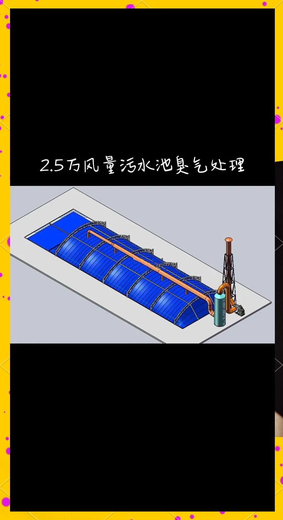 污水池维修方案及流程视频2025近期排名前十名分析