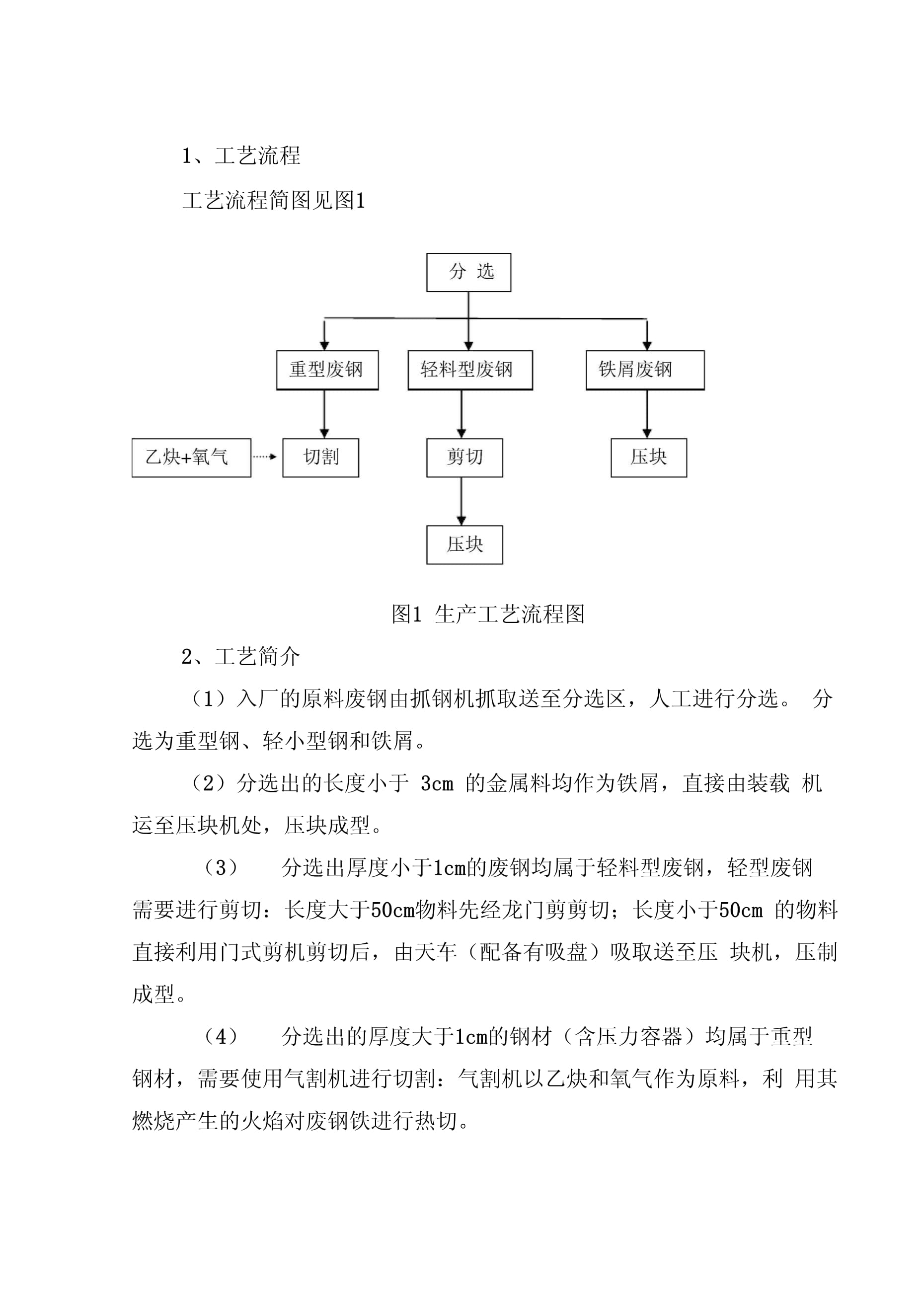 不锈钢钝化处理工艺流程是什么2025近期排名前十名分析