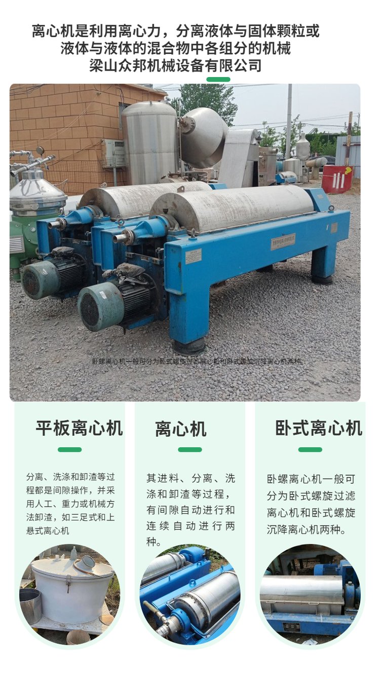 全自动离心机刮刀怎样调视频讲解2025近期排名前十名分析