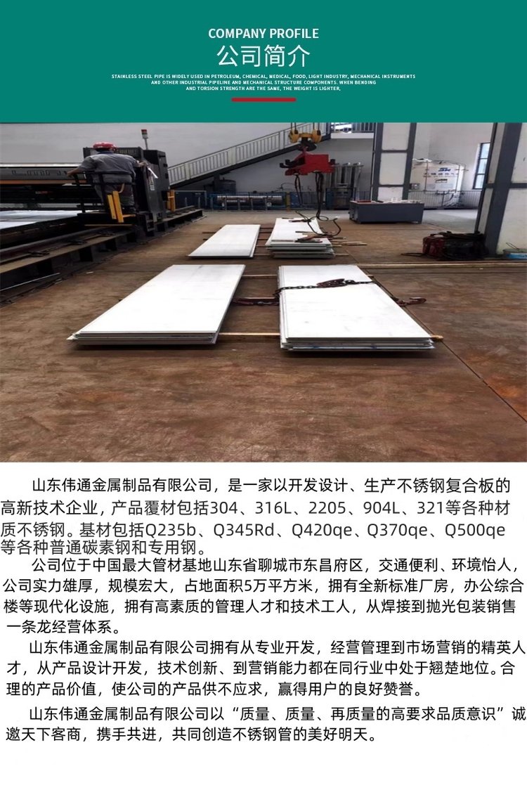 不锈钢复合板的不锈钢复合层的厚度2025近期排名前十名分析