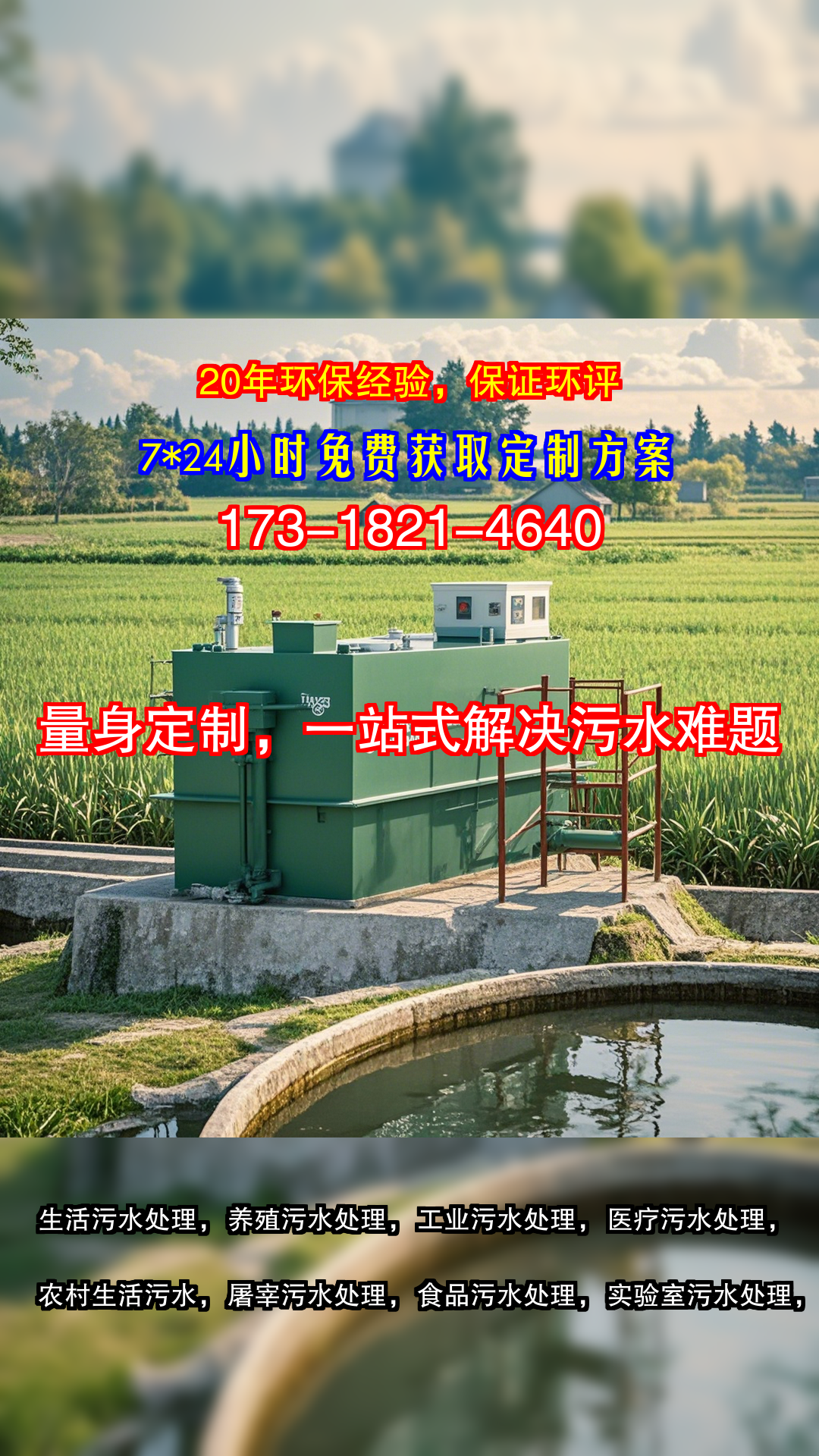 污水处理中沉淀池的作用2025近期排名前十名分析