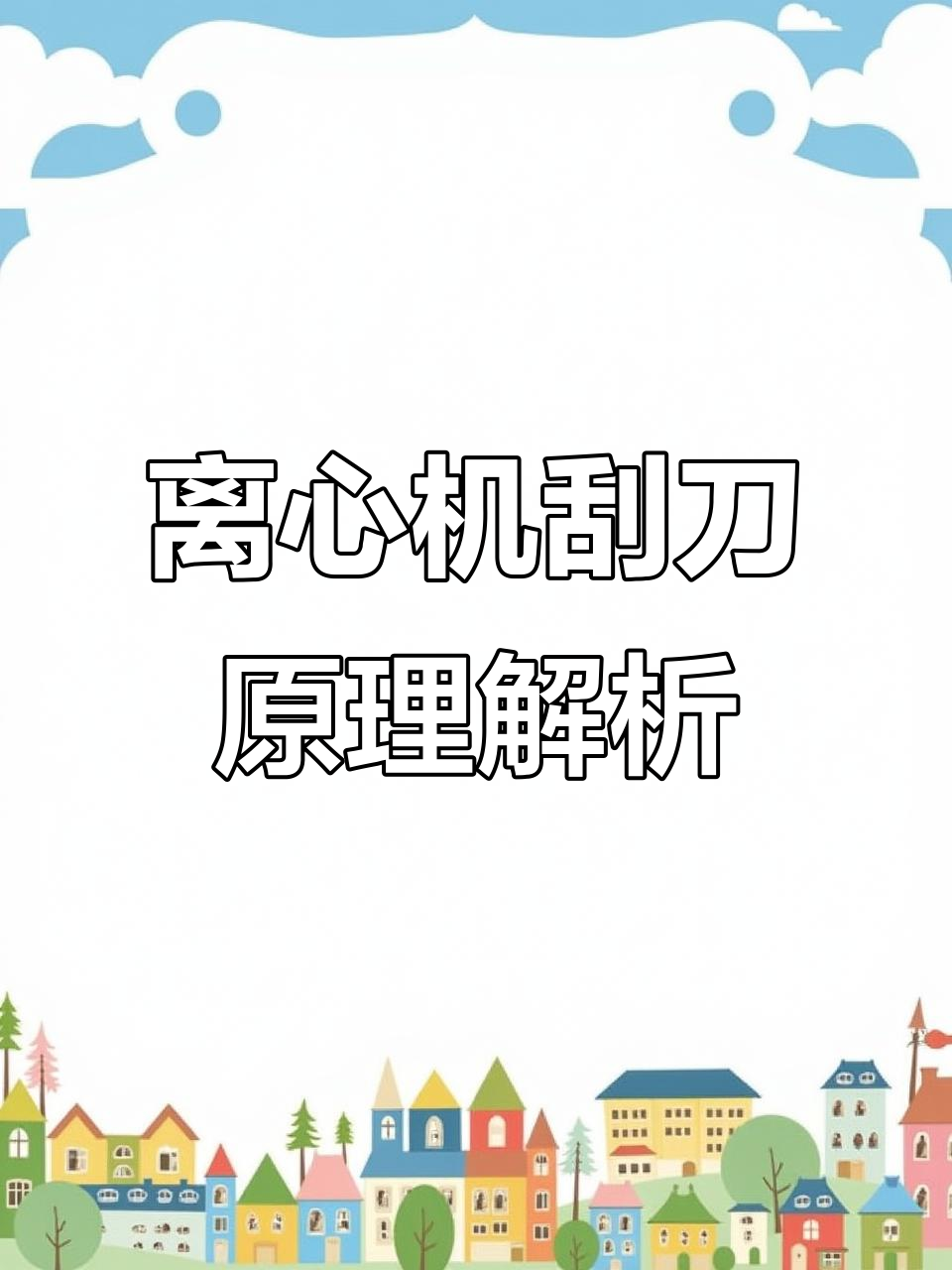 刮刀式离心机不卸料什么原因2025近期排名前十名分析