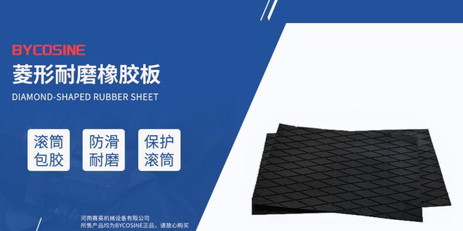 5mm厚橡胶板价格多少钱2025近期排名前十名分析