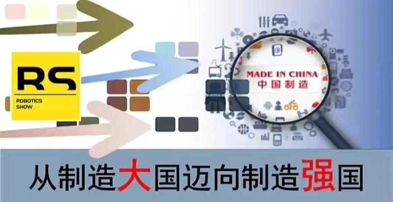 中国制造最新消息今天2025近期排名前十名分析