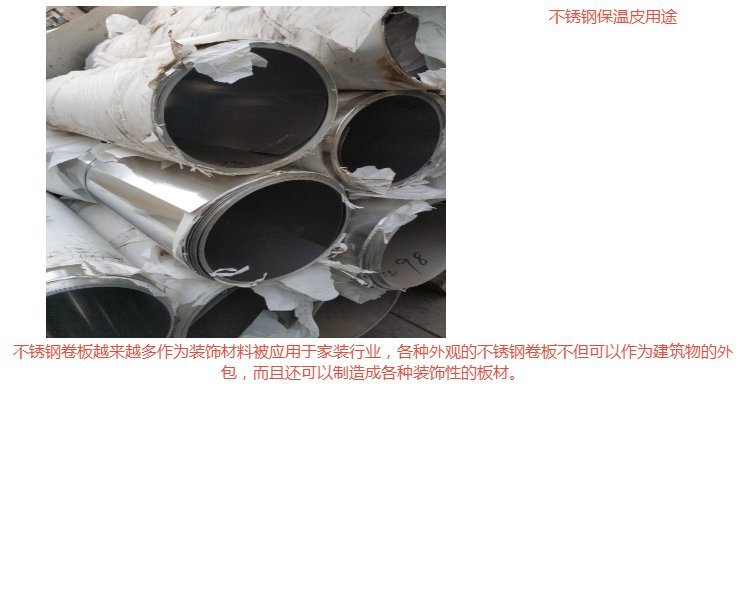 不锈钢的保温效果怎么样2025近期排名前十名分析